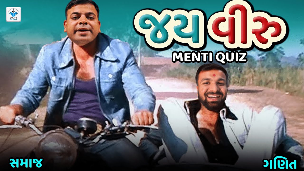 JAY VEERU MENTI QUIZ || ગણિત VS સામાજિક વિજ્ઞાન || DATA KA DANGAL || સાહિલ સર VS ભાવેશ સર