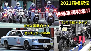 箱根駅伝特集 激レアセット 2002-2015＋α トヨタ自動車株式会社 on X: 