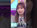 山口陽世の真似をする濱岸ひより【日向坂46】 の動画、YouTube動画。