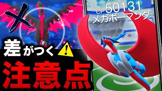 【緊急】伝説レアのアメが激増する方法！？公式未発表のボーナス知らないと大損！メガボーマンダとヨーギラスコミュニティデイ重要まとめ【ポケモンGO】