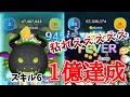 【神ゲー】マレフィセントドラゴンで1億達成！！【ツムツム】