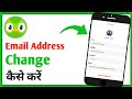 Duolingo Me Email Address Kaise Badle||How To Change Email Address In Duolingo
