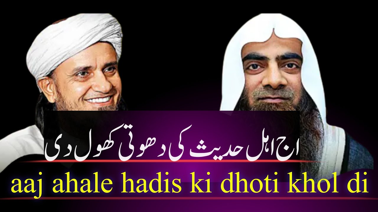Mufti Tariq Masood EXPOSES Ahle Hadees Truth? Ibrat kadah