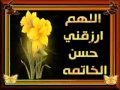 روح وريحان ورب غير غضبان تركى