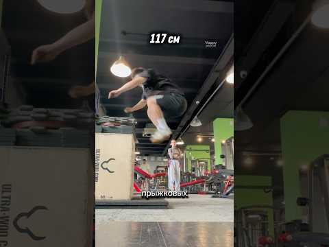 А ты ПРЫГНЕШЬ На 11 своих стоп ⁉️🤔 #parkour #gym #weightlifting