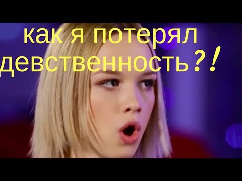 Как Романыч лишился девственности Ржачная и нелепая история