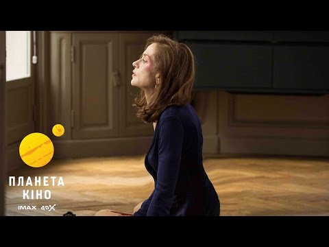 Вона - трейлер (український)