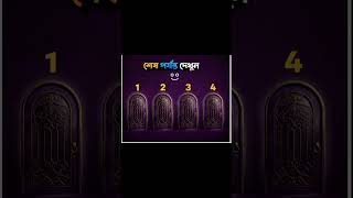 islamic video Bangla#islam#islamic#shorts#trending#video#foryou#like#vairalvideo#Youtube story