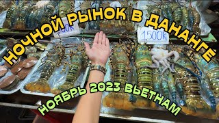 ЦЕНЫ ПРИЯТНО УДИВЛЯЮТ: одежда, еда, сувениры ДАНАНГ 🇻🇳 ВЬЕТНАМ 2023