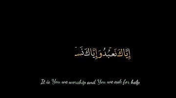 كروما شاشة سودا 💛القارئ المنشاوي 💛سورة الفاتحة 🕋  🕋