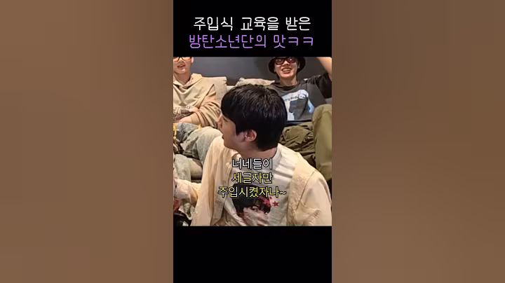 뷔가 보여주는 주입식교육의 폐해 ㅋㅋ #v