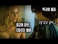 최고의 치명적 미녀, 스파르타 왕비를 두고 벌어진 9년의 역대급 대전쟁 실화