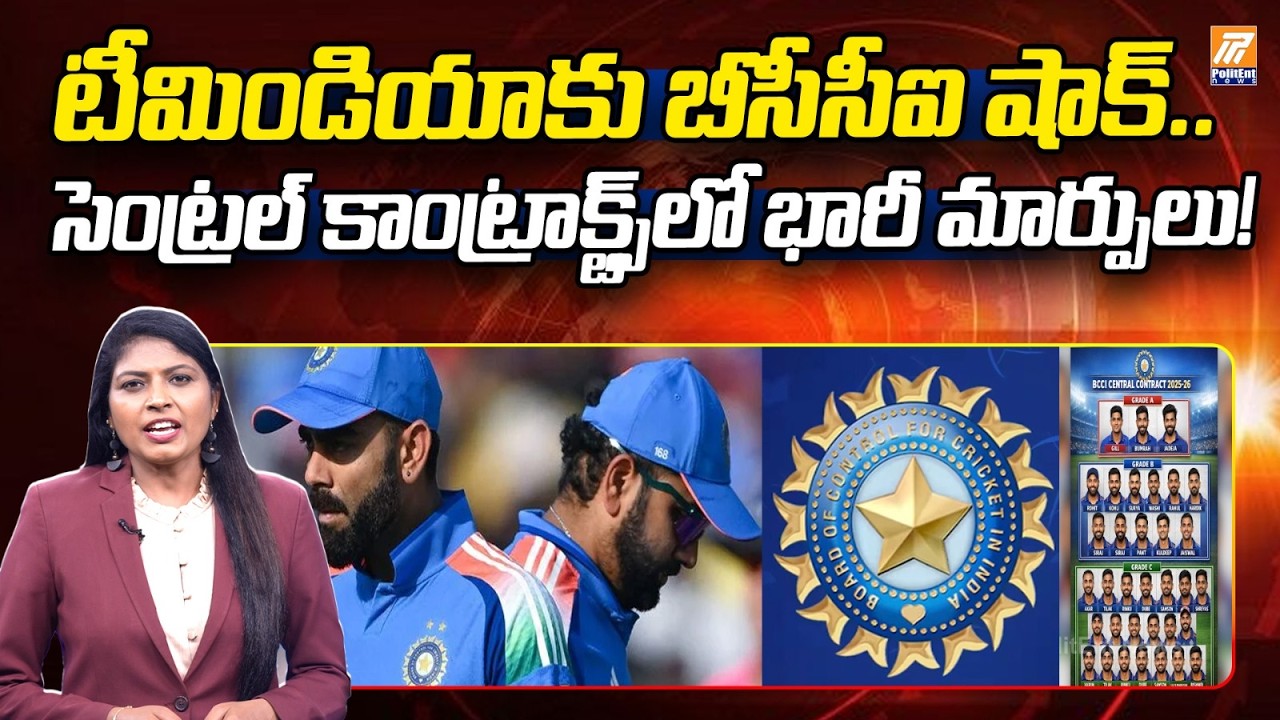 BCCI NEW CENTRAL CONTRACT 2025-26 | Virat & Rohit in Grade B | BCCI Central Contract Full Details