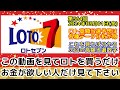 【ロト7予想】第564回2024年03月01日(金)抽選の当選数字を各種過去データを分析し予想する動画【宝くじ/高額当選/億万長者/一攫千金】
