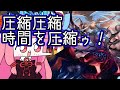 【#MTGA】現在過去未来を圧縮して無限ターンを得るアルティミシア　ファイナルファンタジーのクソデッカー茜ちゃん　FINその11【ボイスロイド実況】