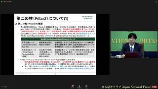 「新・国際課税ルール」(6) 太田洋・弁護士　2021.9.22