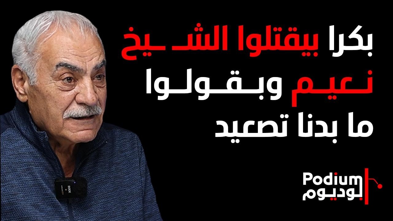 اسـ ـرائيل ستذهب إلى تطبيش البلد: قلت للسيـ ـد تنحى عن قيادة الحـ ـرب.. أين العمليات الإستشـ ـهادية؟
