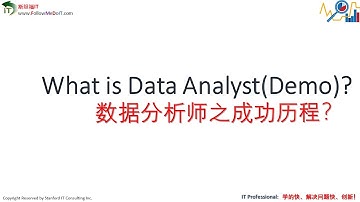 Yang Bin(杨斌)--您未必清楚的了解，什么是专业数据分析师(实例展现）？如何才能成为数据分析师(professional Data Analyst)呢?