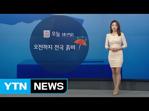 [날씨] 오전까지 전국 흙비...내일까지 옅은 황사 / YTN