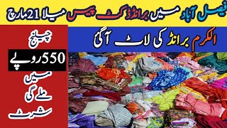 Original Alkaram brand Cutpiece ke lot Faisalabad ma|All In One|Cutpiece Sale 21march Start Rs 550