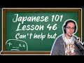 Japanese 101 Lesson 46 Can't help but thumbnail