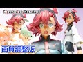 『画質調整版』全塗装 Figure-rise Standard スレッタ・マーキュリー　ガンプラ制作　美少女プラモ　『機動戦士ガンダム 水星の魔女』SULETTA MERCURY