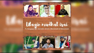 Ulagin mudhal isai cover by Sathyaprakash