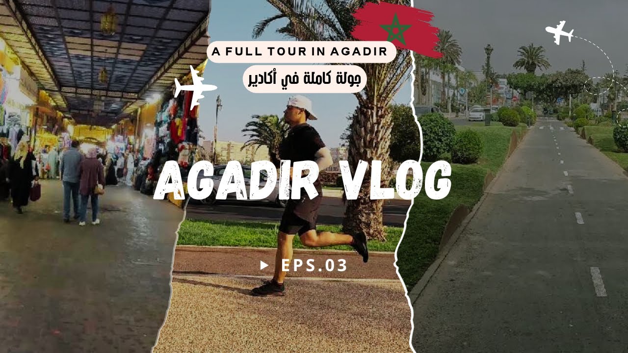 Vlog 03 — Morocco Ep 03 | A Full Tour in Agadir | جولة كاملة في أكادير