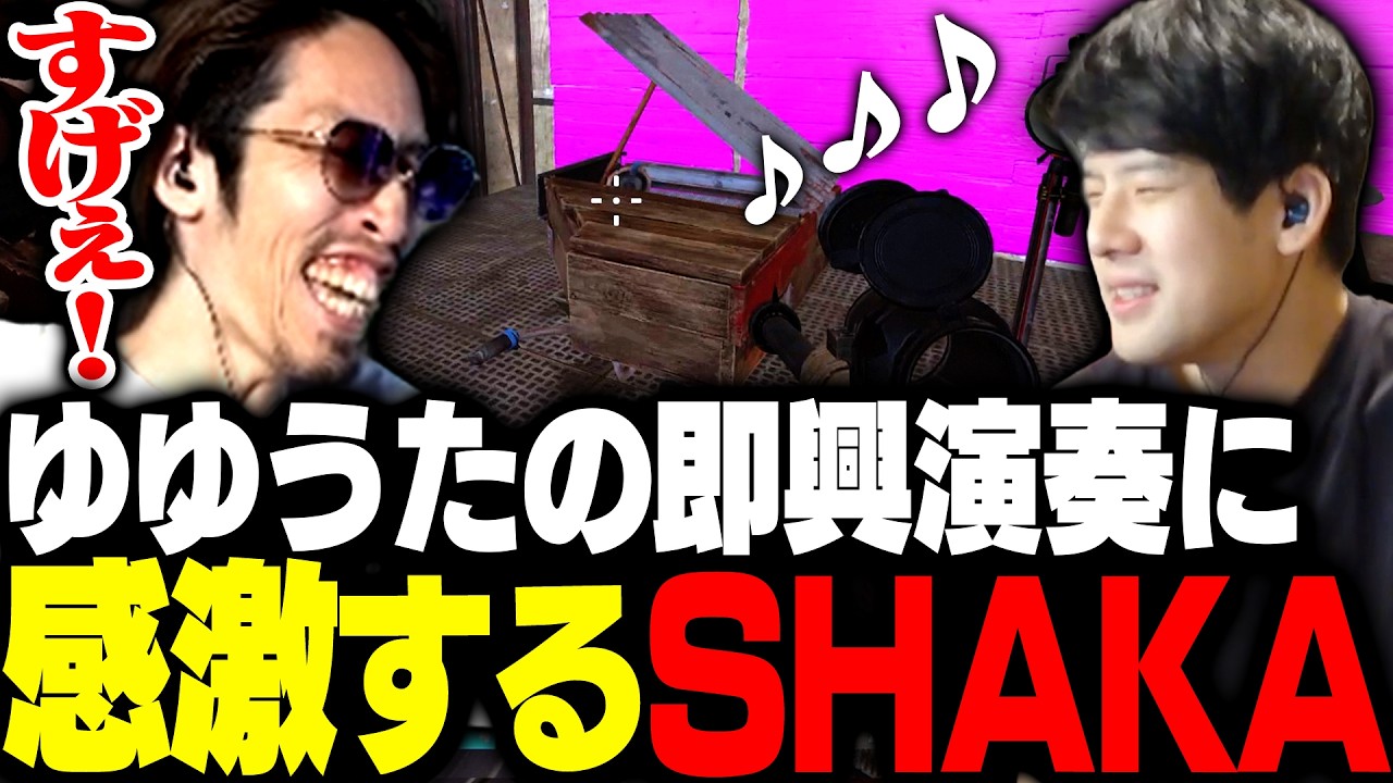 ゆゆうたの即興ピアノ演奏に感動するSHAKA【ニコニコ老人会RUST】