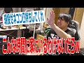 ゼネコンの頃を振り返るゆゆうた【2025/05/19】
