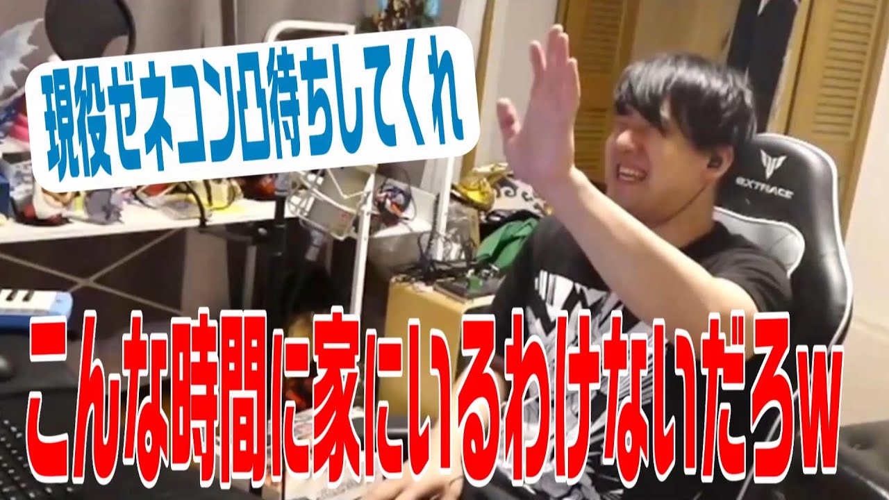 ゼネコンの頃を振り返るゆゆうた【2025/05/19】