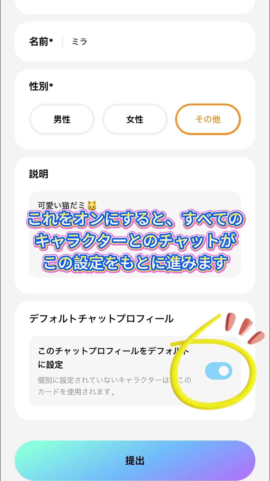 🌟 新機能リリース｜チャットプロフィールあなただけの専用