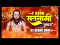 Satnami Samaj 7*Star सतनामी समाज 7* #cgpanthisongdj #Djbeenudon Mp3 Song