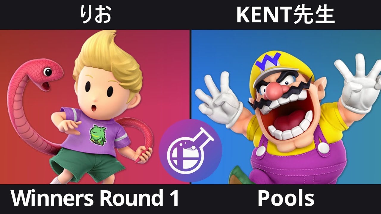 [Smalab 35] Pools - りお (リュカ) VS KENT先生 (ワリオ)