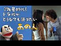 【絶対不可欠】# 28どうしても語りたいあの人！【雑居時代】