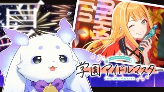 【学園アイドルマスター】夏と貴方を攫ってしまっていいですか【ルンルン/にじさんじ】