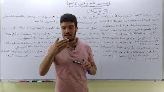 التمرين 2 اتصال عصبي #سلسلة_50_تمرين .