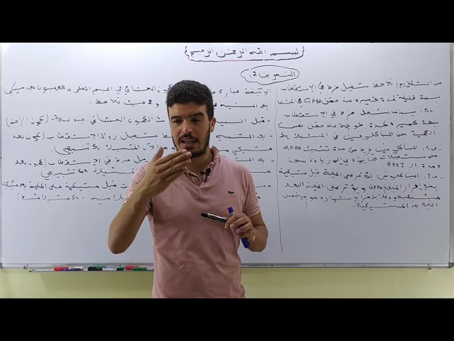 التمرين 2 اتصال عصبي #سلسلة_50_تمرين .
