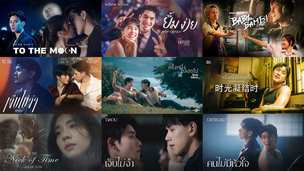 one music 2025 marathon | รวมเพลงจากละคร/ซีรีส์ ช่องวัน 31