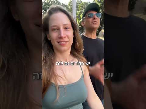 איך הפכנו מעם הספר לעם על כדורים