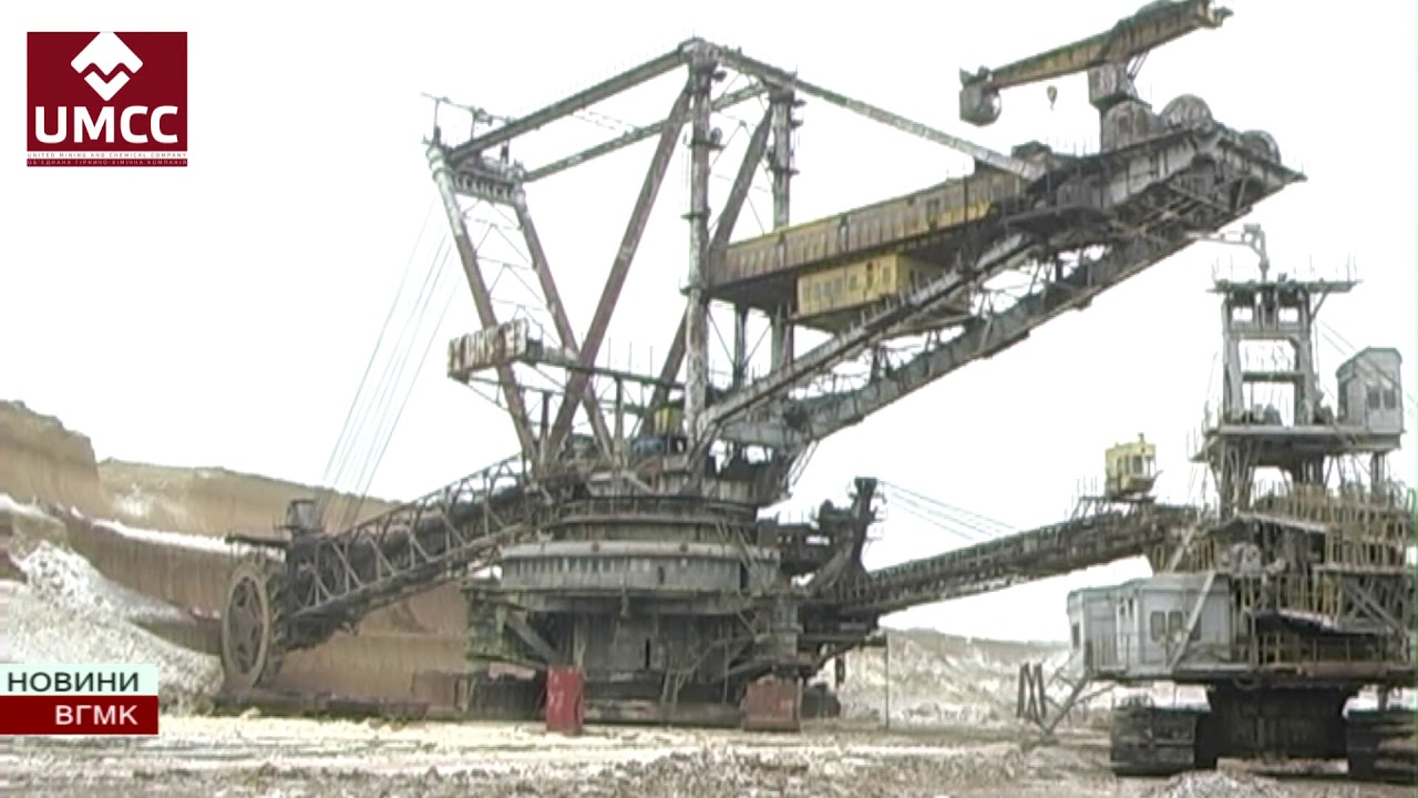 Оновлення на філії "ВГМК" - YouTube