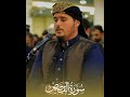 سورة القصص ـ جامع الشافعي