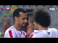 تسديدة صاروخية من إمام عاشور يسجل منها هدف الزمالك الأول في شباك المصري الدوري المصري 2023 2022 