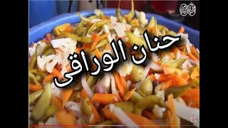 طريقة عمل مخلل مشكل