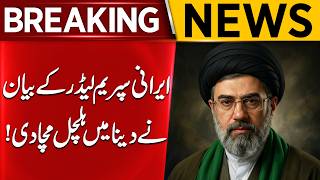 US Iran W@r | Iran’s Supreme Leader Signals New Power Shift in Strait of Hormuz | Aik News