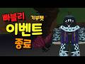 [입양하세요] 구독자 이벤트, 타는 2021 업리프트 나비, 펫 나눔, 무료 펫 #입양하세요이벤트 #입양하세요무료펫 #로블록스 #roblox #입양하세요