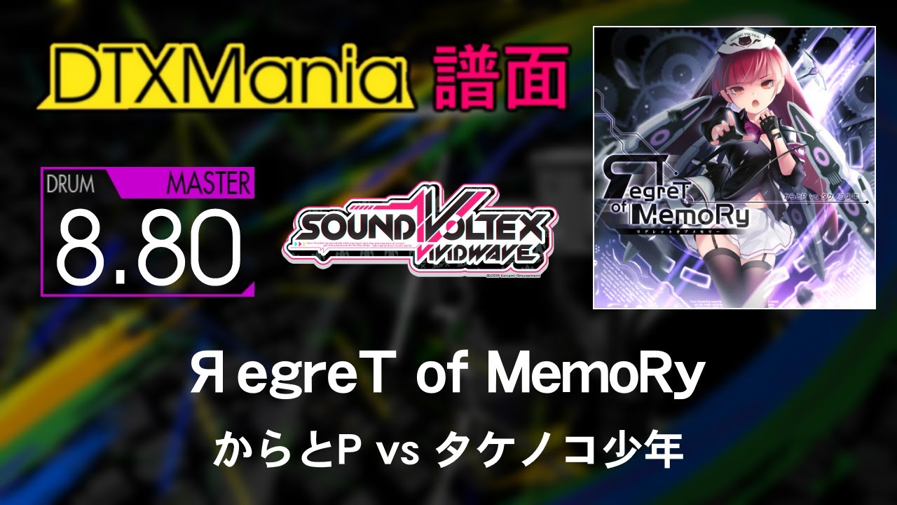 DTXMania】 ЯegreT of MemoRy ／ からとP vs タケノコ少年 【SDVX