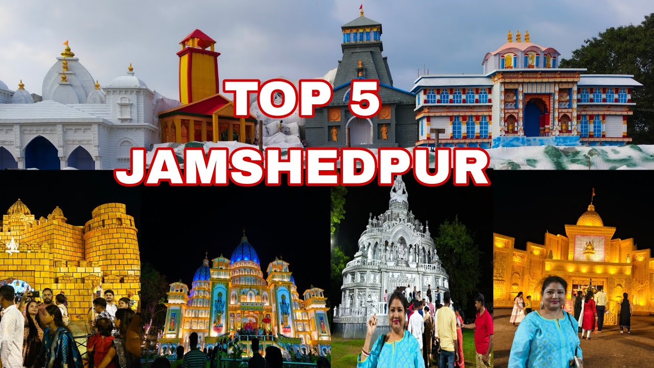 Top 5 Durga Puja Pandal Jamshedpur 2025 सबसे बड़ा दुर्गा पंडाल आदित्यपुर एग्रीको गोलमुरी सिदगोड़ा 