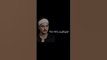 تلاوة نادرة وخاشعة بصوت المنشاوي | قرآن كريم يلامس القلوب #explore #quran #حالات_واتس #المنشاوي