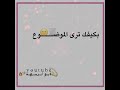 تصميم شاشه بيضاء بدون حقوق ريمكس اغاني حب حالات واتساب حـب تصميم شاشه بيضاء بدون حقوق ريمكس اغاني حب حالات واتساب حـب